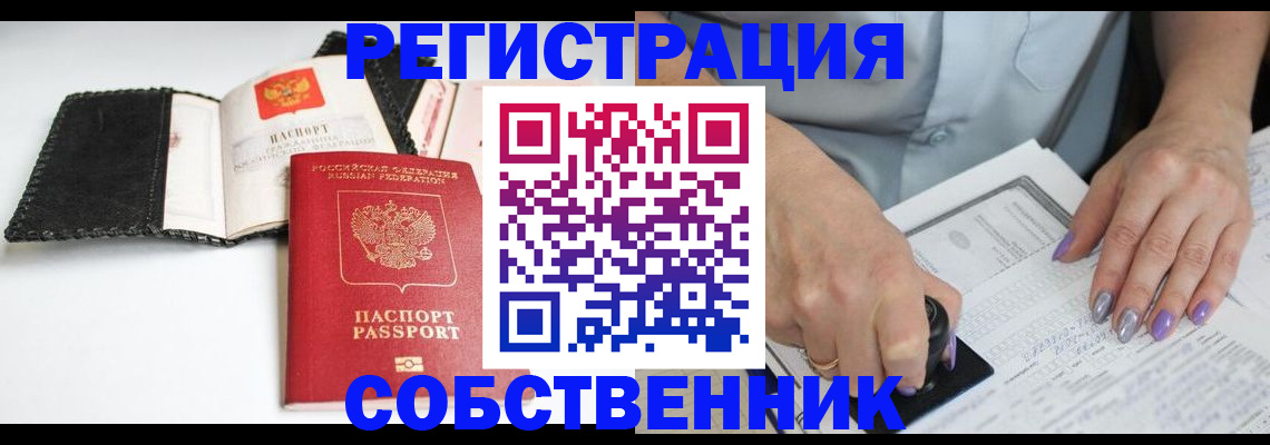регистрация по месту жительства при РВП в Приморско-Ахтарске