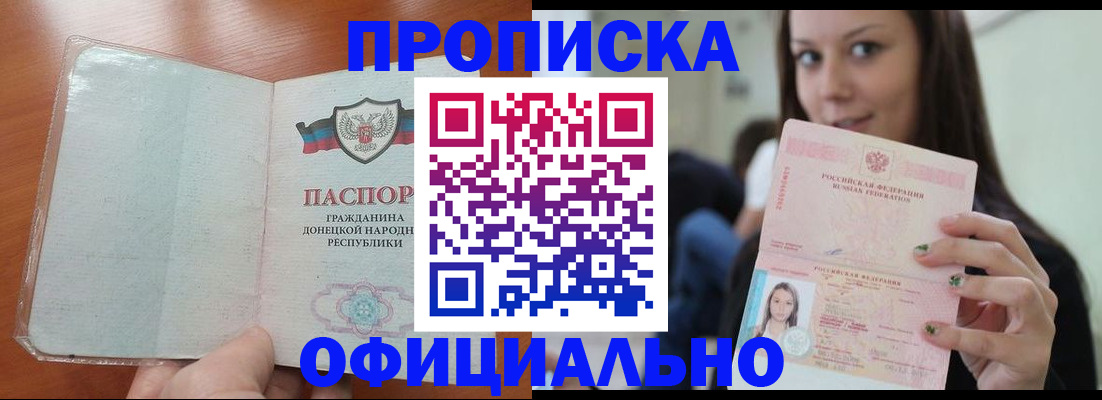 миграционный учет в Приморско-Ахтарске