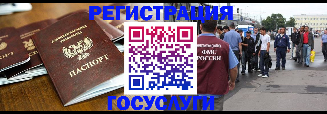 миграционный учет в Приморско-Ахтарске