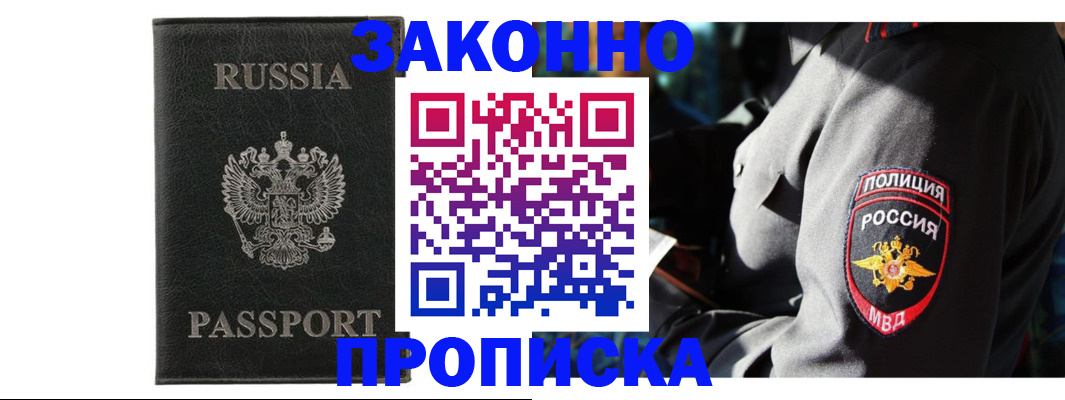 миграционный учет в Приморско-Ахтарске