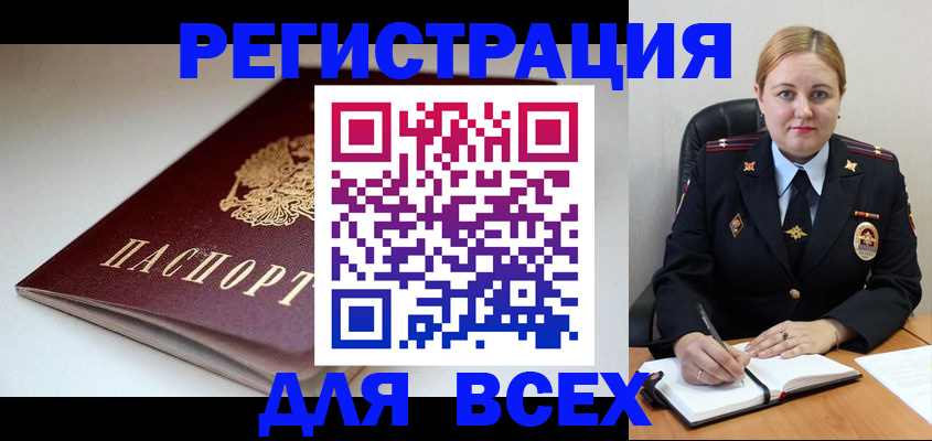 прописка для воинского учёта в Приморско-Ахтарске