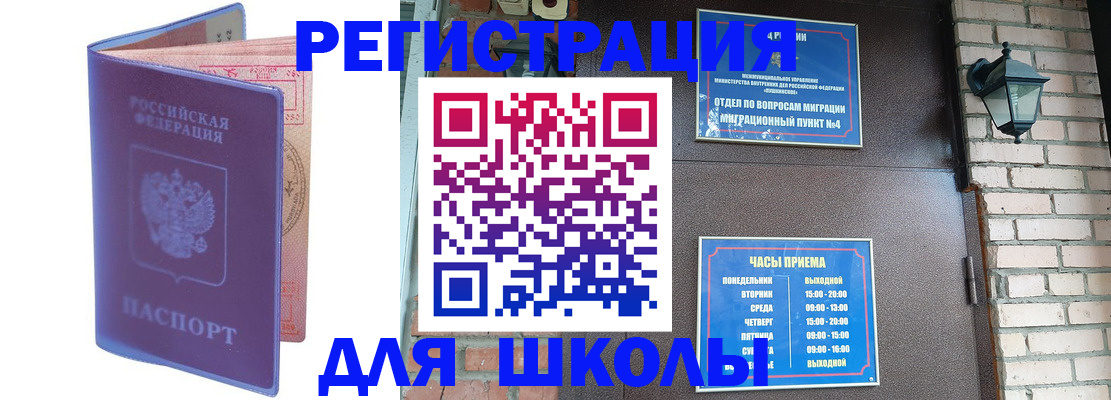прописка паспорт в Приморско-Ахтарске