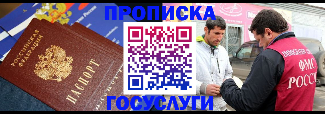 помощь с регистрацией через МВД в Приморско-Ахтарске