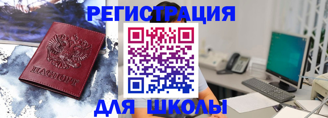 регистрация для детского сада в Приморско-Ахтарске