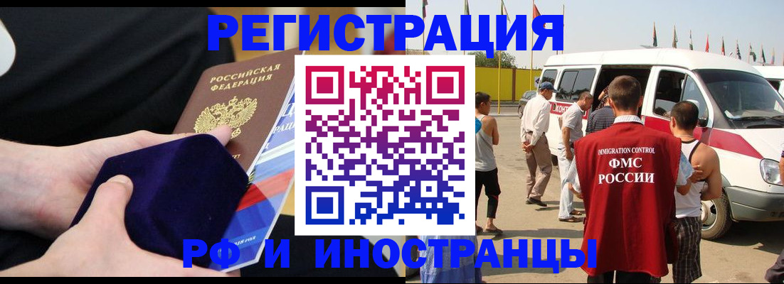временная регистрация поиск в Приморско-Ахтарске